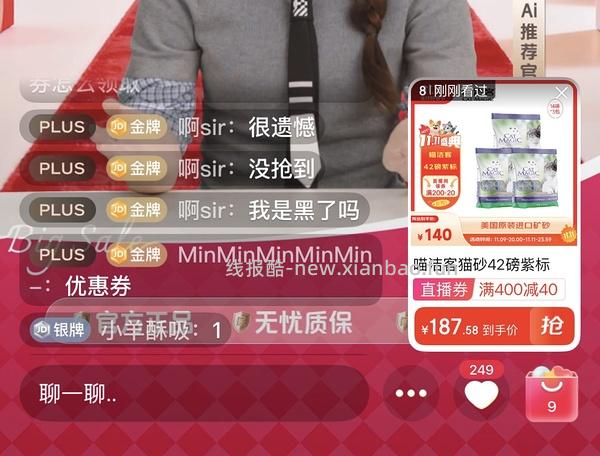 喵洁客紫标/黑标42磅89或更低 - 线报酷