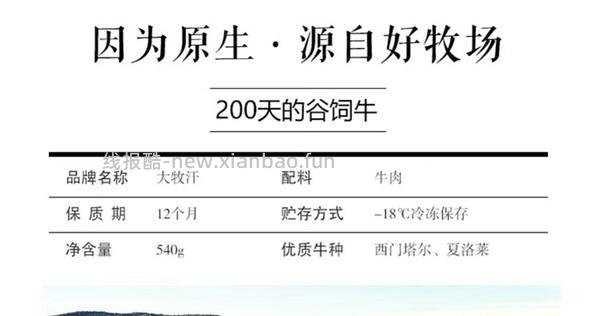 更便宜啦现在10一斤/大庄园肥牛不到12一斤 - 线报酷