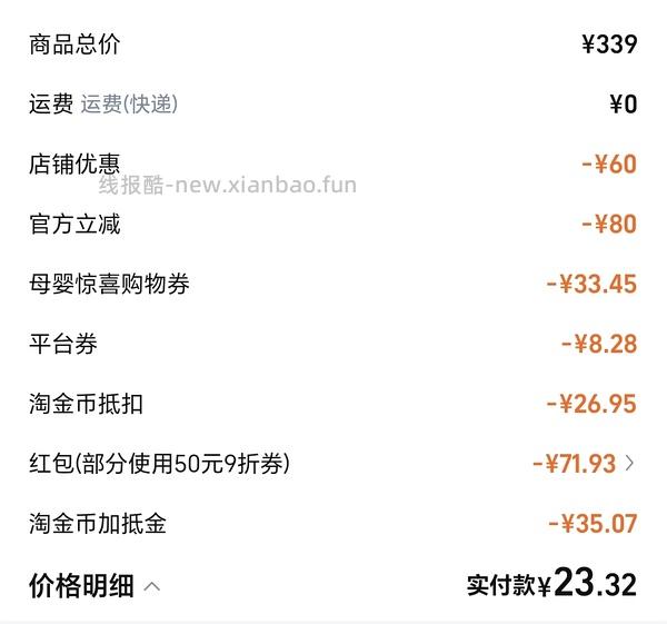 斯凯奇熊猫鞋79入 仅小码 车回 领母婴券 和礼金 - 线报酷