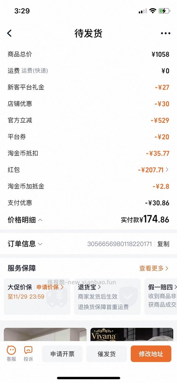 作业|水星加厚磨毛四件套1.8m最低60+ - 线报酷
