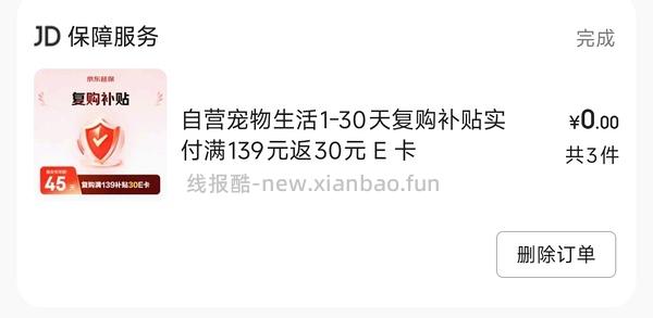 霍曼喂食器134 - 线报酷