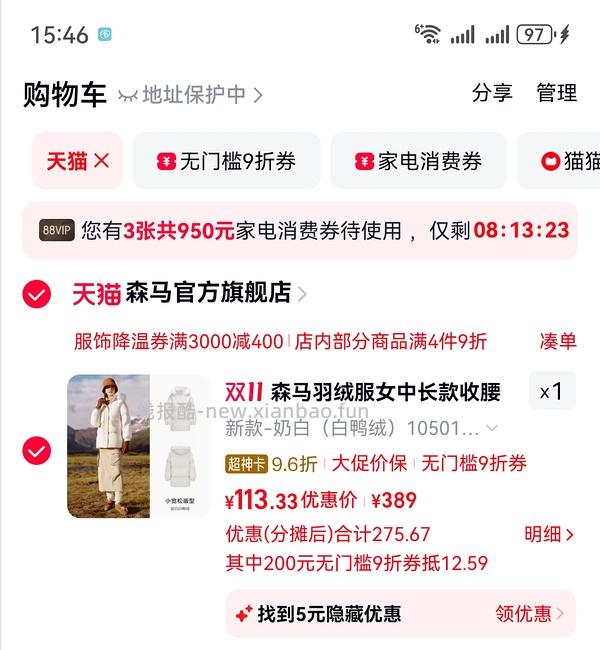 🚗走 森马80羽绒服96块 - 线报酷