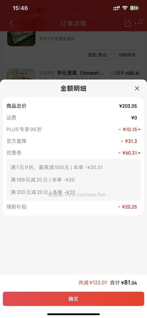 来买可拆洗的豪华🐱窝/🐶窝（车走，可以参考下思路，狗超今天有多款fan卡） - 线报酷