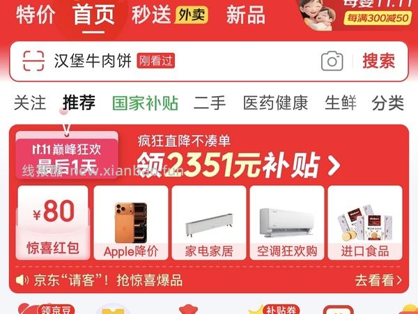 无比滴64块钱6瓶 - 线报酷