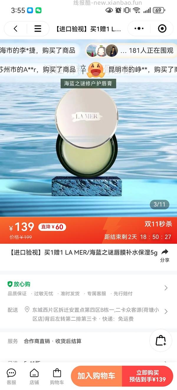 中免娇韵诗双萃50ml➕海蓝之谜中样399 - 线报酷