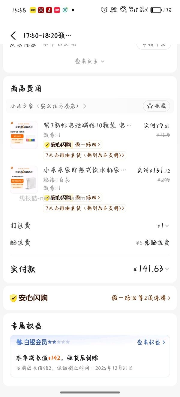 小米即热式热水器s1好价150以内 - 线报酷