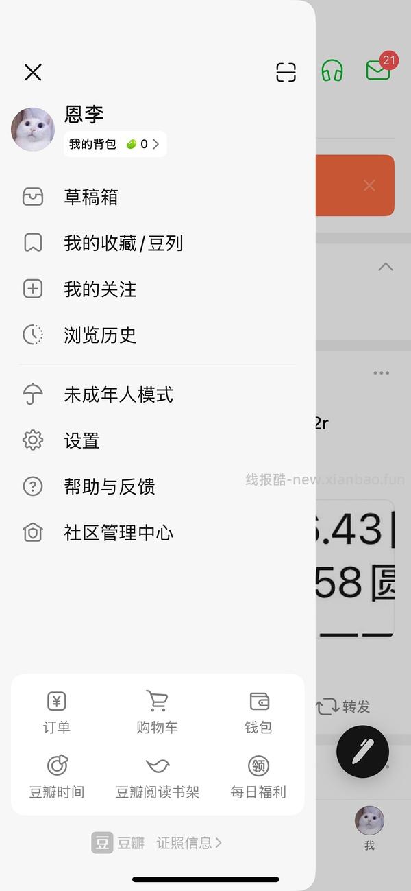 🎵海乐妙膨胀券叠加优惠到手12r - 线报酷