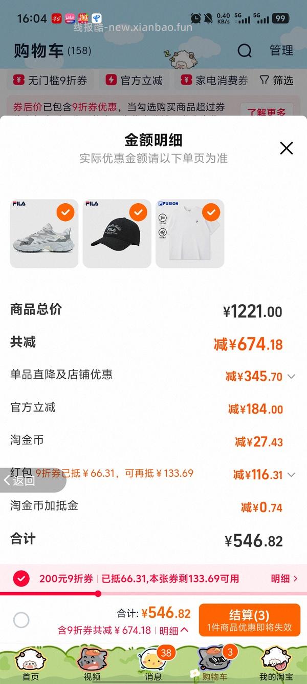 斐乐蕨草老爹鞋 265 - 线报酷