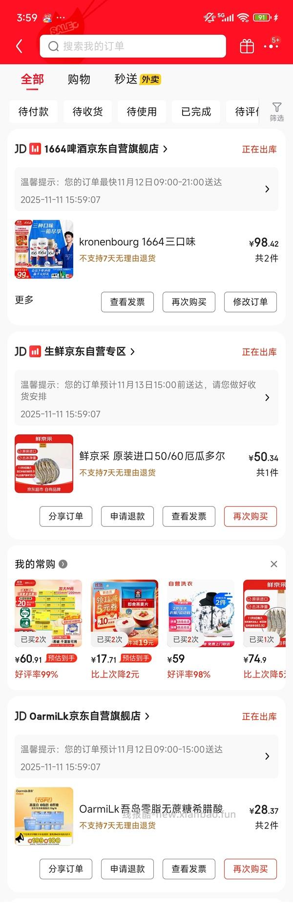 很好喝的1664啤酒500ml×12罐💰50 - 线报酷