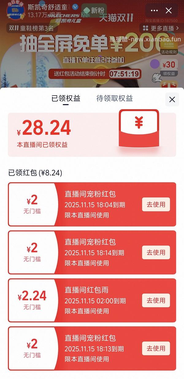斯凯奇熊猫鞋79入 仅小码 车回 领母婴券 和礼金 - 线报酷