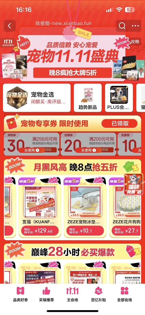 醒狮猫窝31左右 - 线报酷