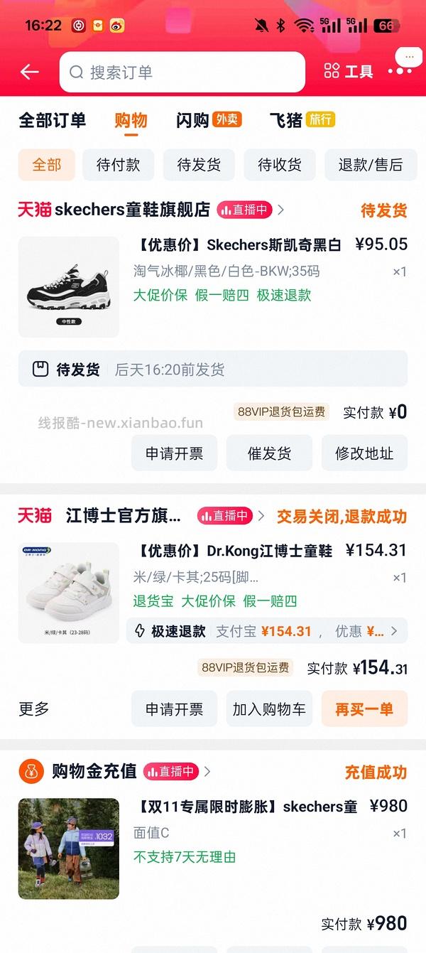 斯凯奇熊猫鞋79入 仅小码 车回 领母婴券 和礼金 - 线报酷