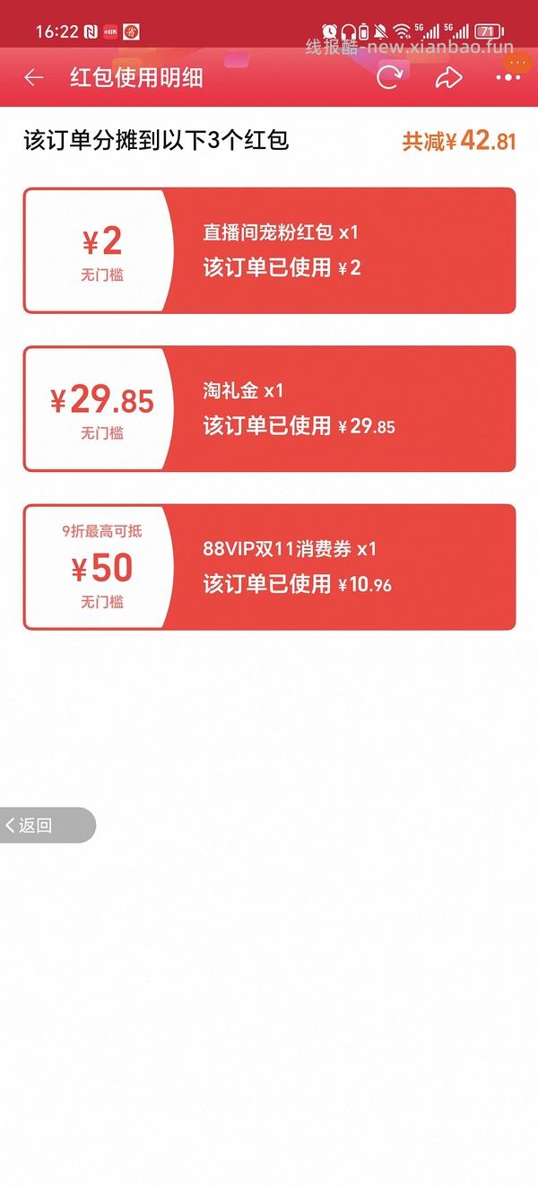 斯凯奇熊猫鞋79入 仅小码 车回 领母婴券 和礼金 - 线报酷