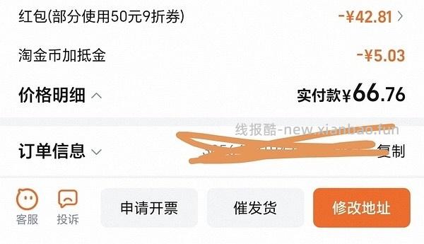 斯凯奇熊猫鞋79入 仅小码 车回 领母婴券 和礼金 - 线报酷