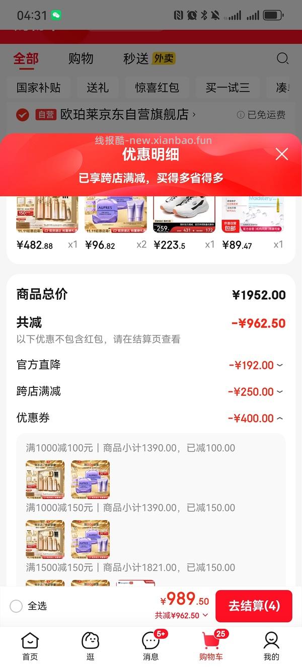 欧珀莱臻源凝时水乳套装270/套 - 线报酷