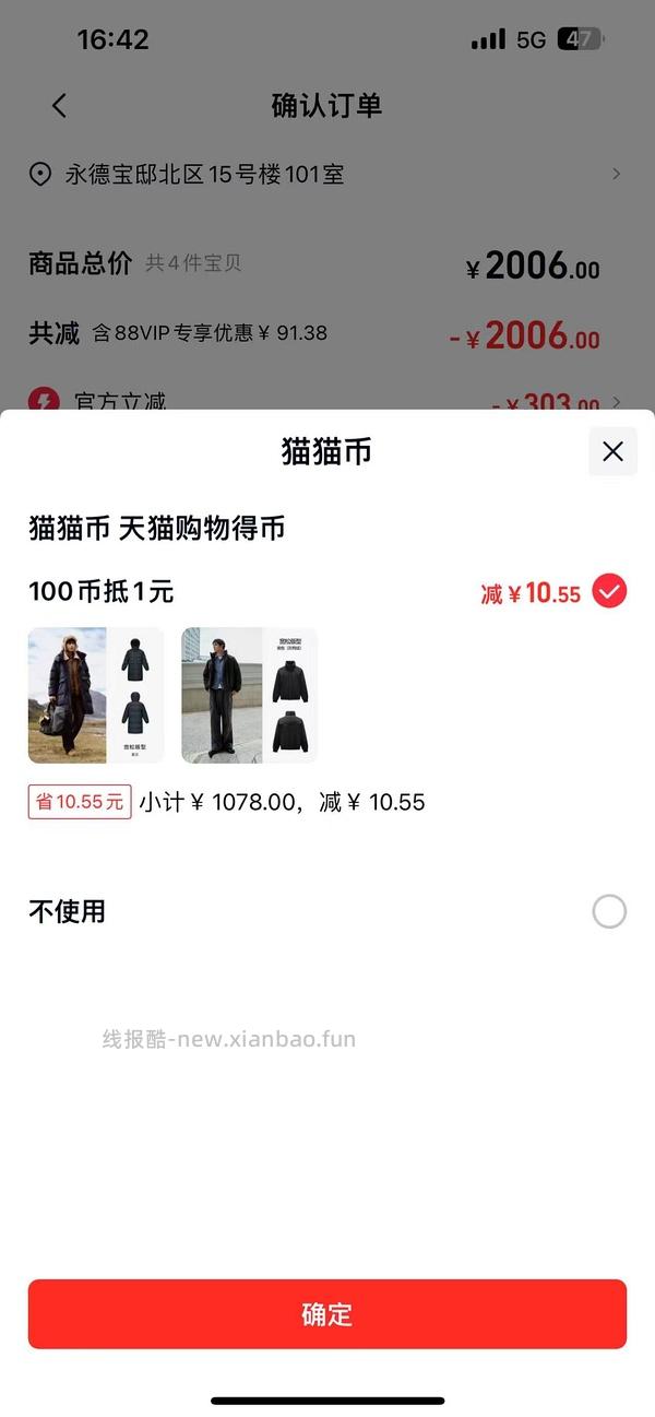 🚗走 森马80羽绒服96块 - 线报酷