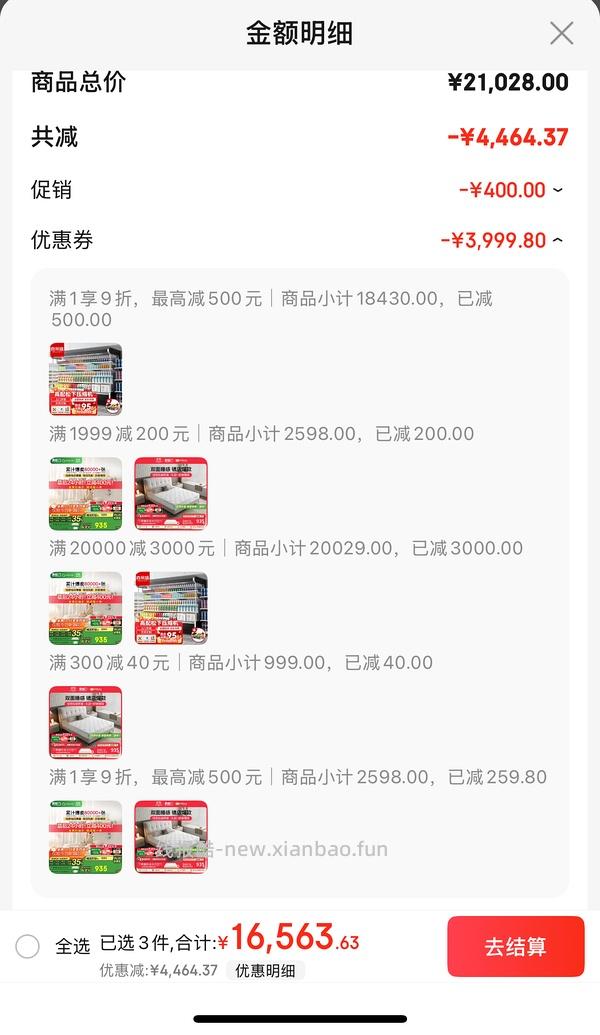 喜临门1.8床垫400R - 线报酷