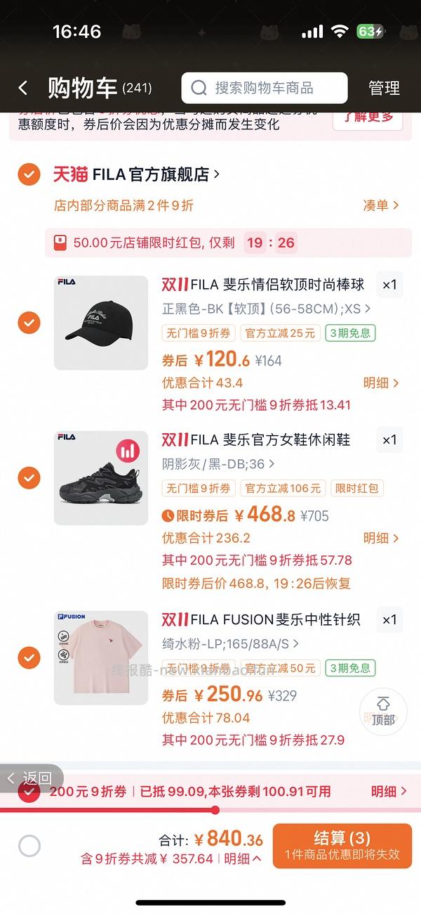 斐乐蕨草267 - 线报酷