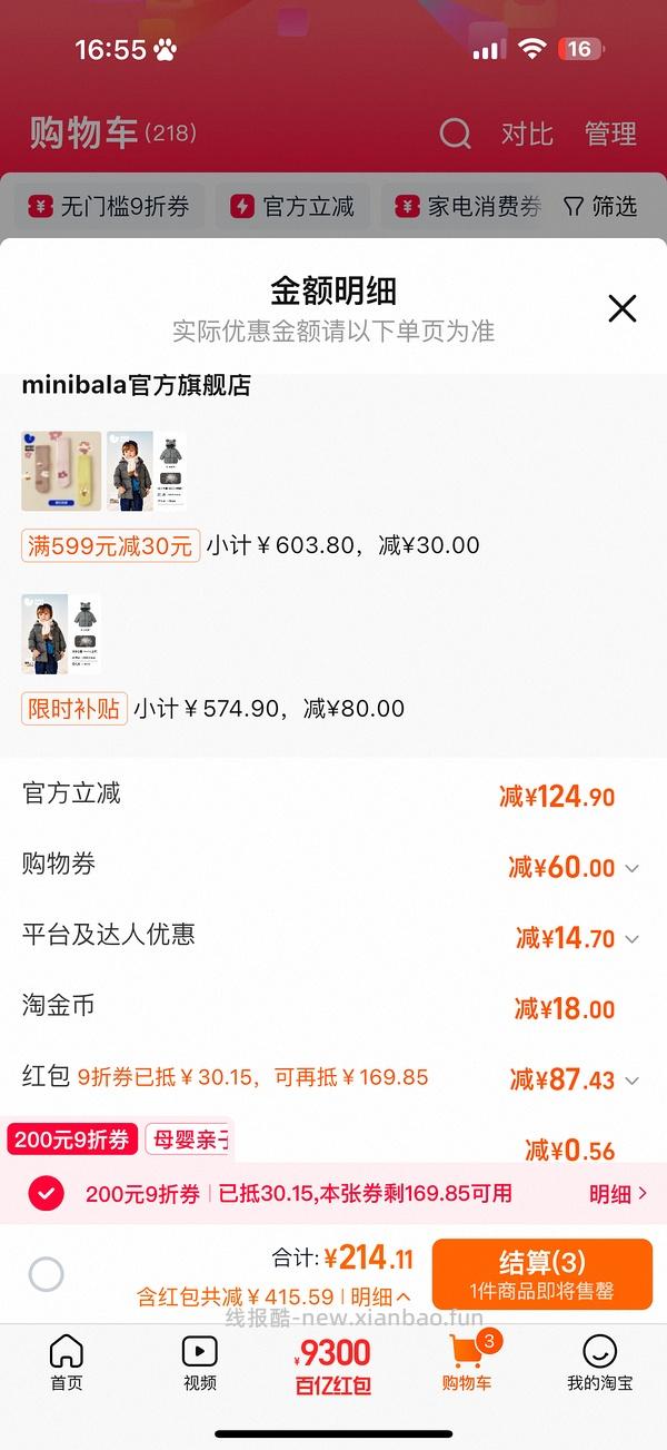 【车走】母婴，mini巴拉巴拉鹅绒服160左右 - 线报酷