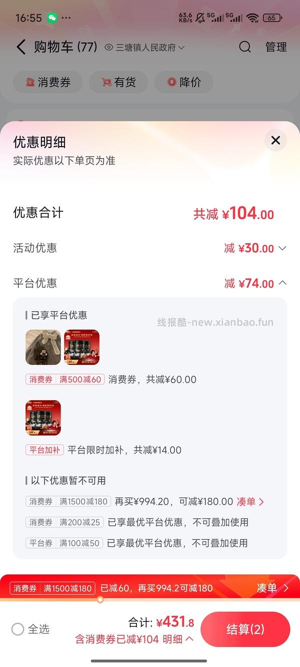 五谷磨房黑芝麻糊546g23一罐（最低50r3罐） - 线报酷