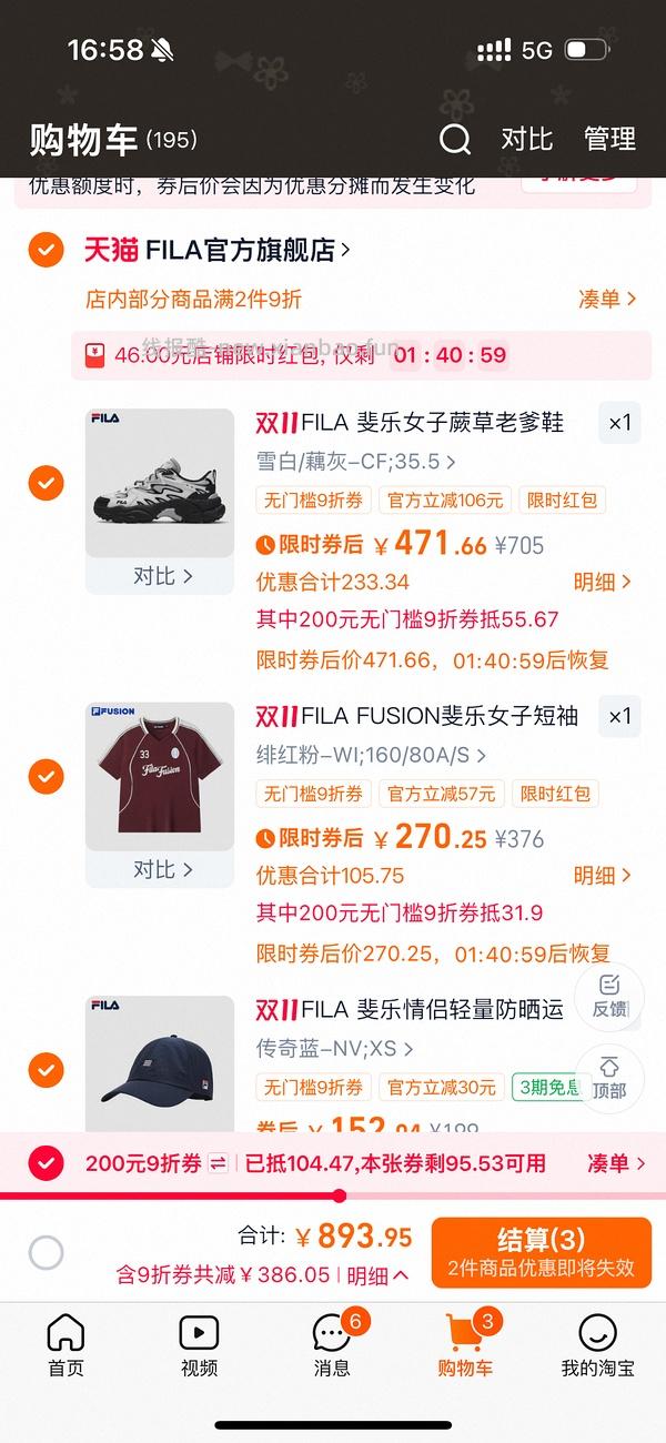 斐乐蕨草老爹鞋 214 - 线报酷