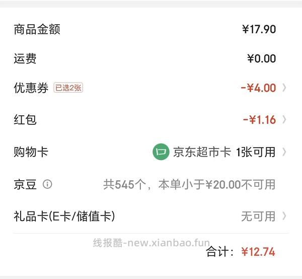 11.3r 京鲜生红心土鸡蛋30枚 - 线报酷