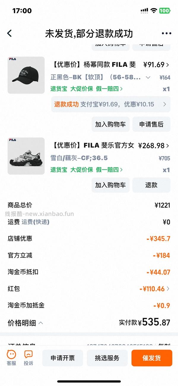 斐乐蕨草267 - 线报酷