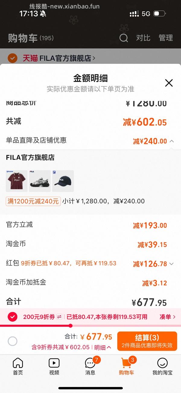 斐乐蕨草老爹鞋 214 - 线报酷