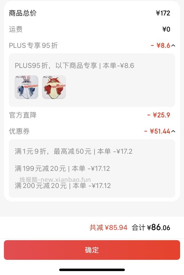 降温了要不要给🐱🐶买睡衣穿 到货的大家可以repo照片给我看看嘛🥺 - 线报酷