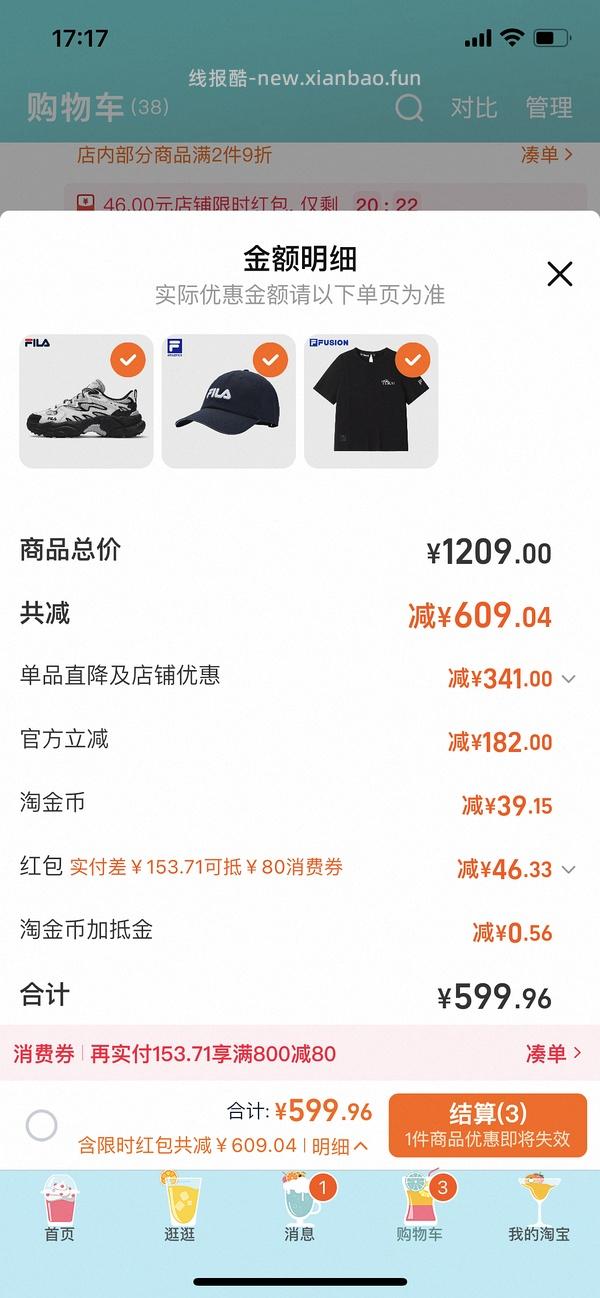 斐乐蕨草老爹鞋 214 - 线报酷