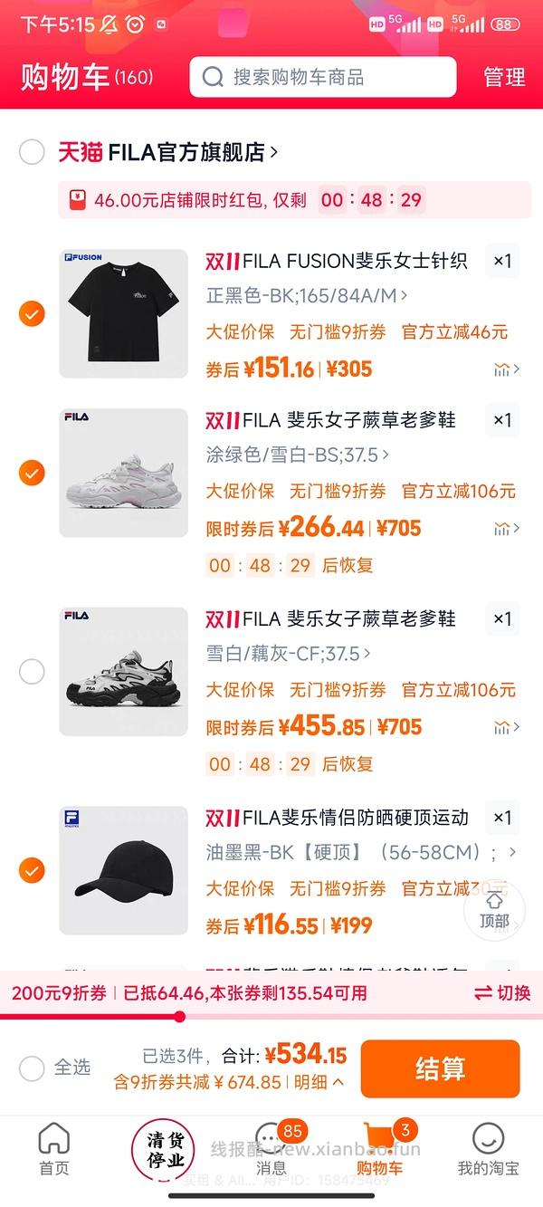 斐乐蕨草老爹鞋 214 - 线报酷