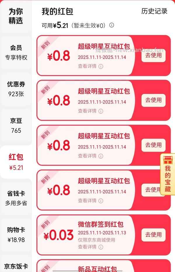 jd疑似有水 小hb - 线报酷