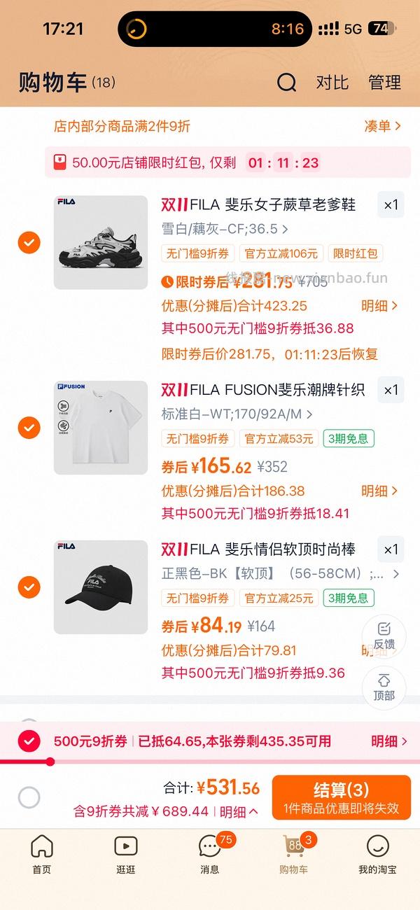 斐乐蕨草老爹鞋 214 - 线报酷