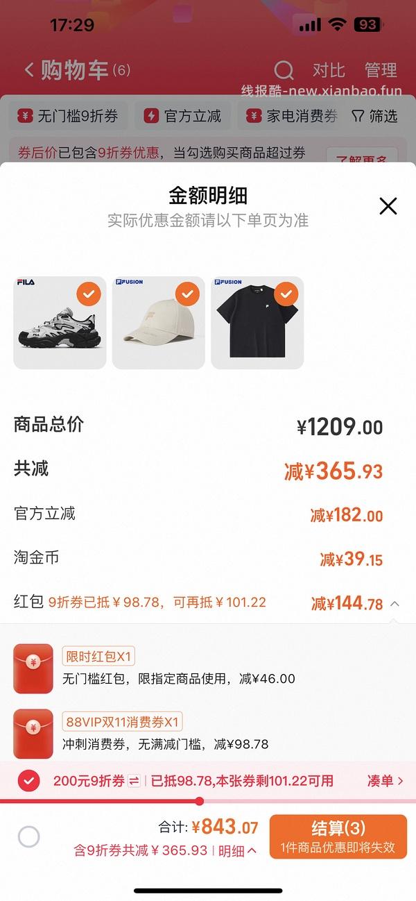 斐乐蕨草老爹鞋 214 - 线报酷