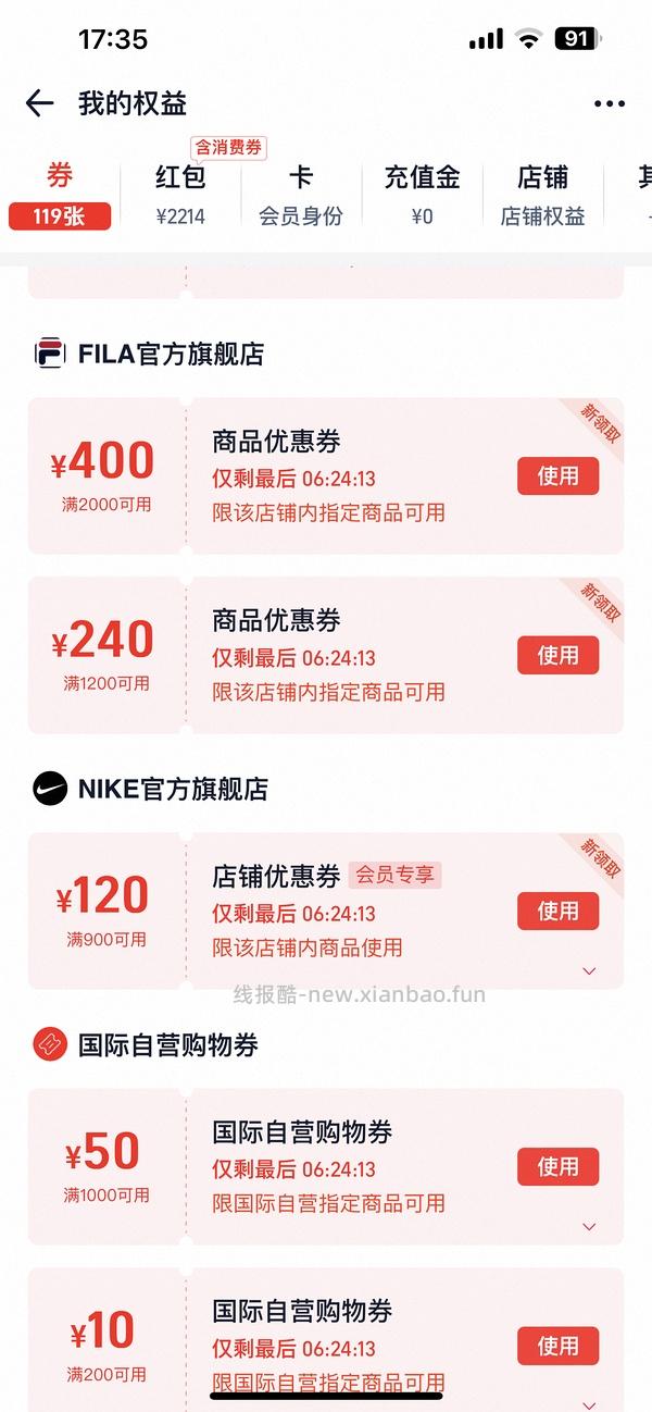 斐乐蕨草老爹鞋 214 - 线报酷