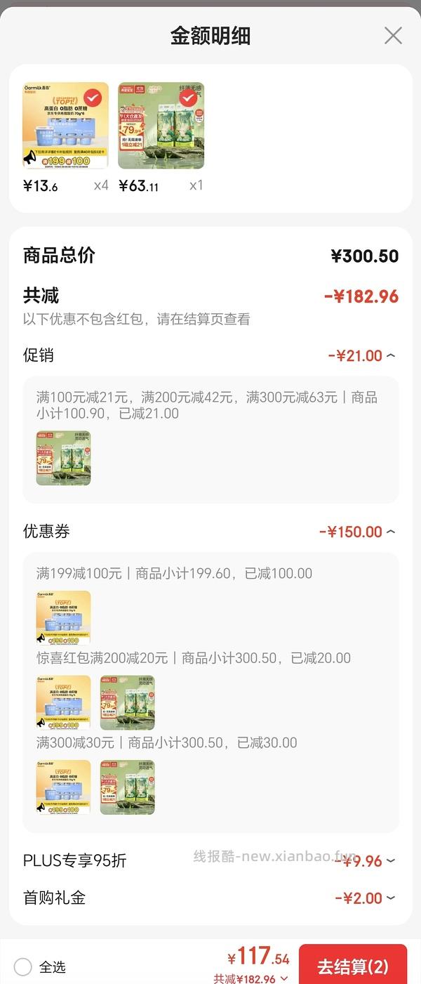 吾岛酸奶零脂无蔗糖 - 线报酷