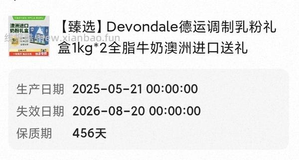 德运奶粉 2kg  66元左右 - 线报酷