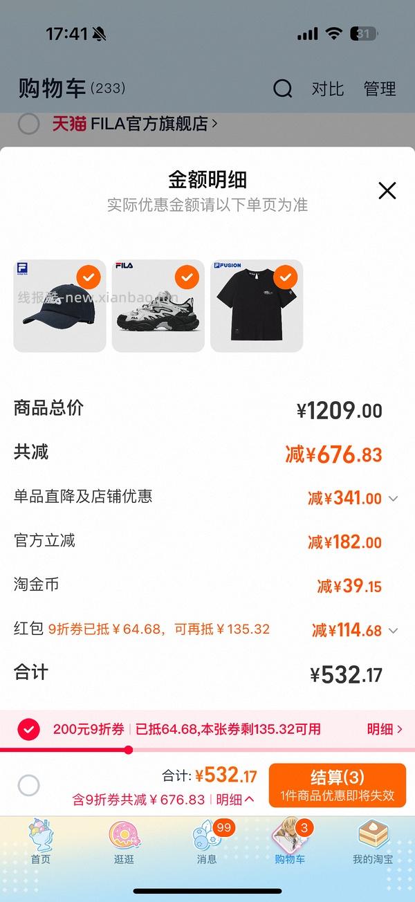 斐乐蕨草老爹鞋 214 - 线报酷