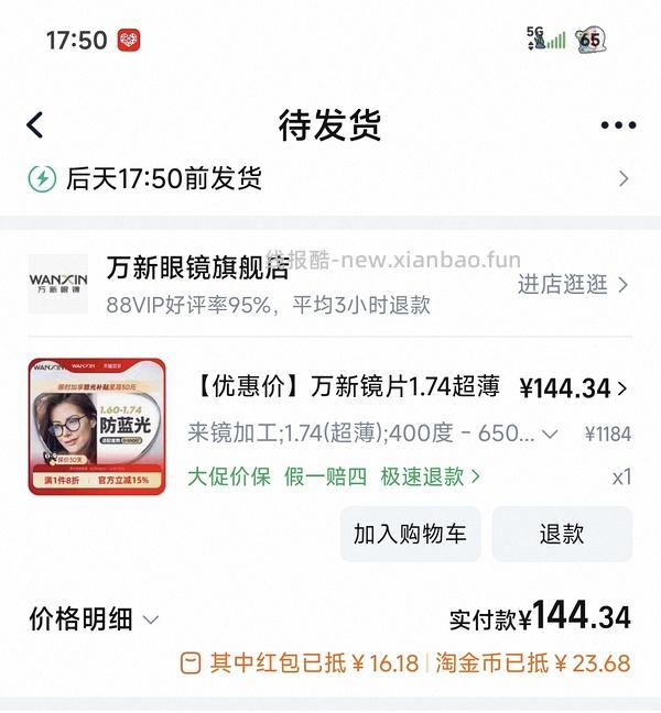 1.74万新 150不到 - 线报酷