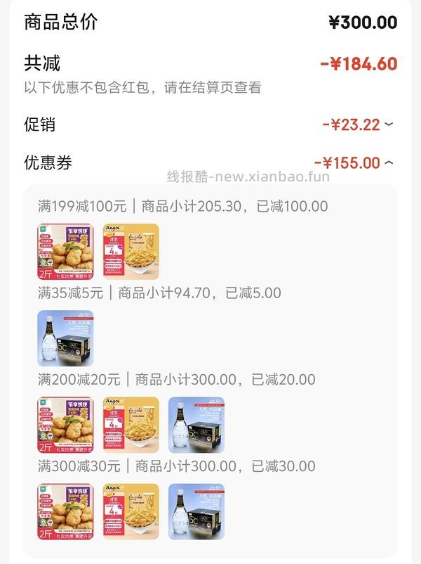 安格瑞粗薯条1kg不到6💰可以直接拆单 - 线报酷