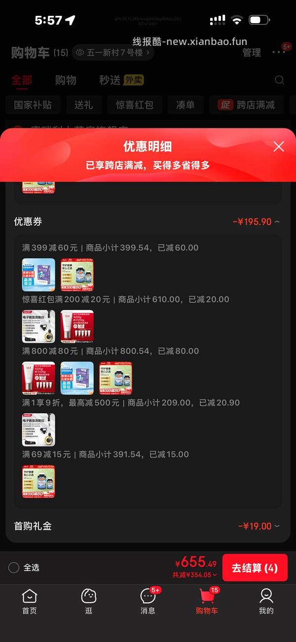 carlson鱼油1.29/粒 - 线报酷