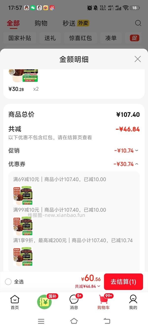 农香森风干鸡肉干，简单作业 - 线报酷