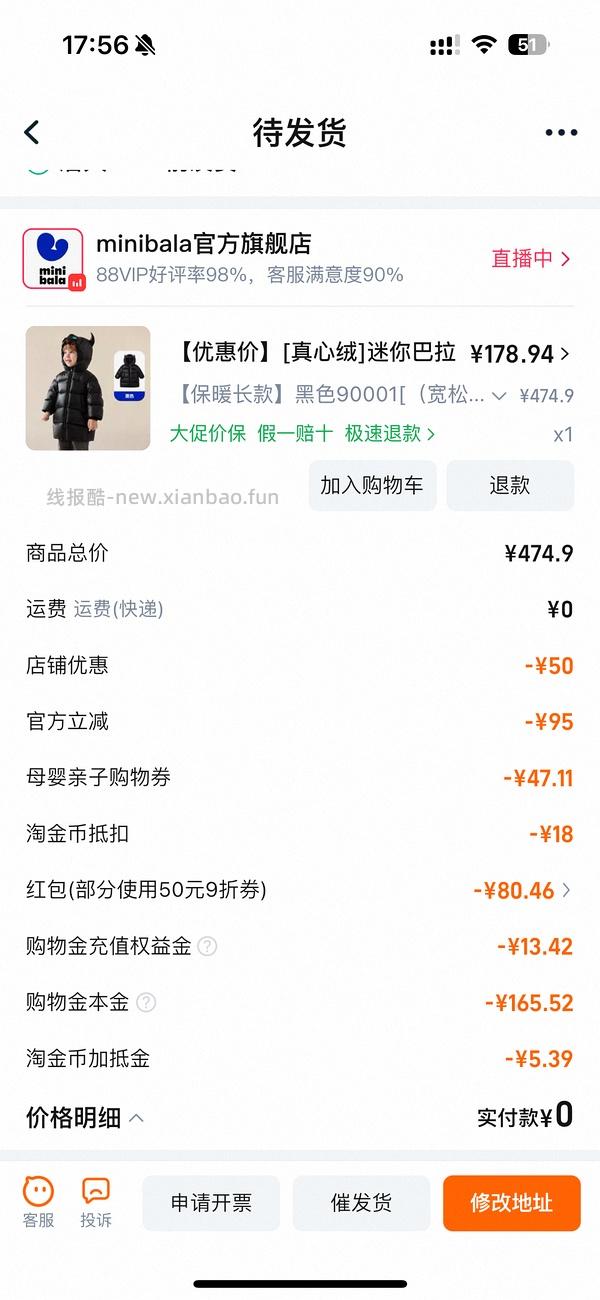 【车走】母婴，mini巴拉巴拉鹅绒服160左右 - 线报酷