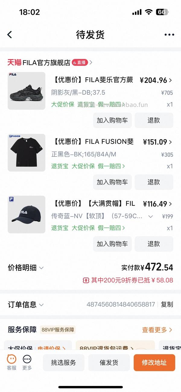 斐乐蕨草老爹鞋 214 - 线报酷