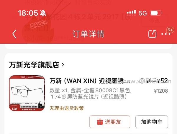 1.74万新 150不到 - 线报酷