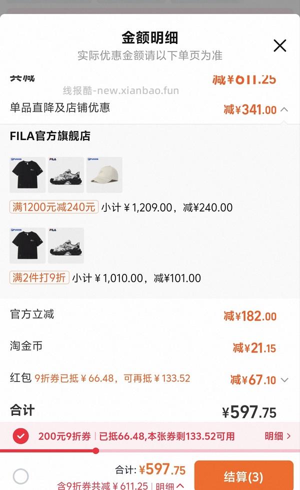 斐乐蕨草老爹鞋 214 - 线报酷