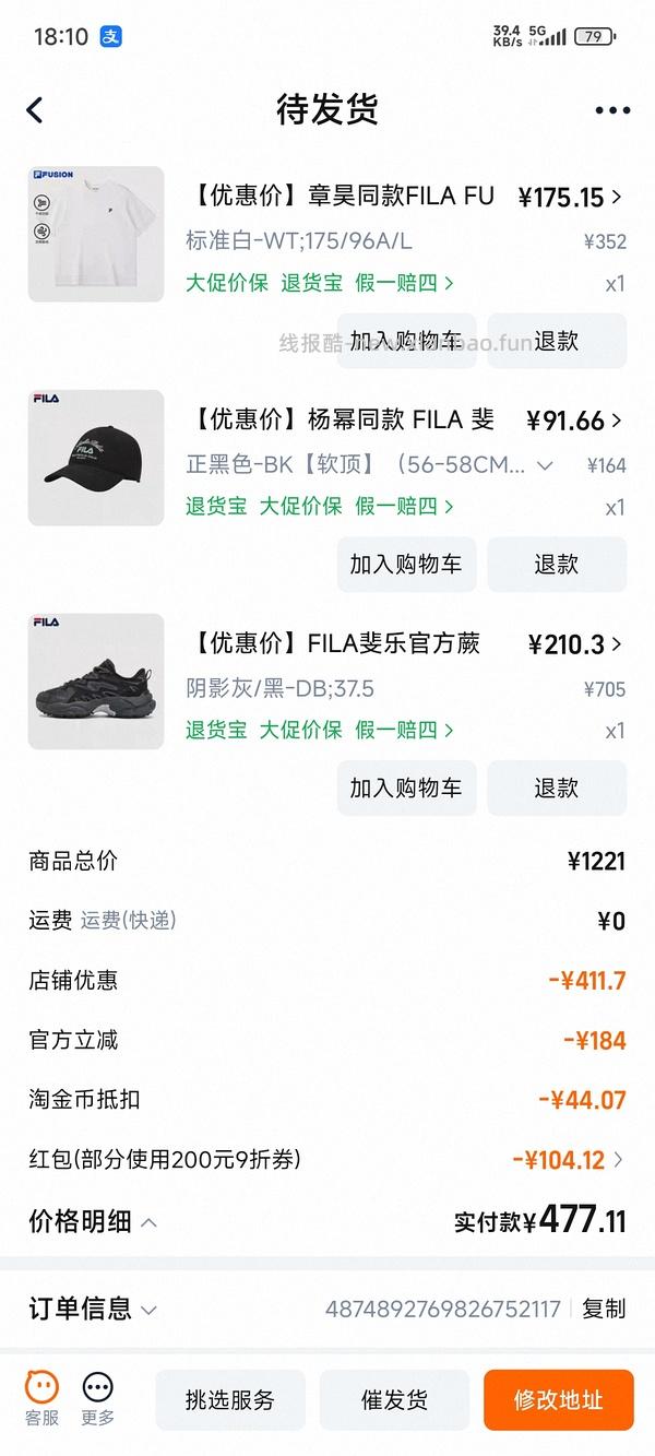 斐乐蕨草老爹鞋 214 - 线报酷