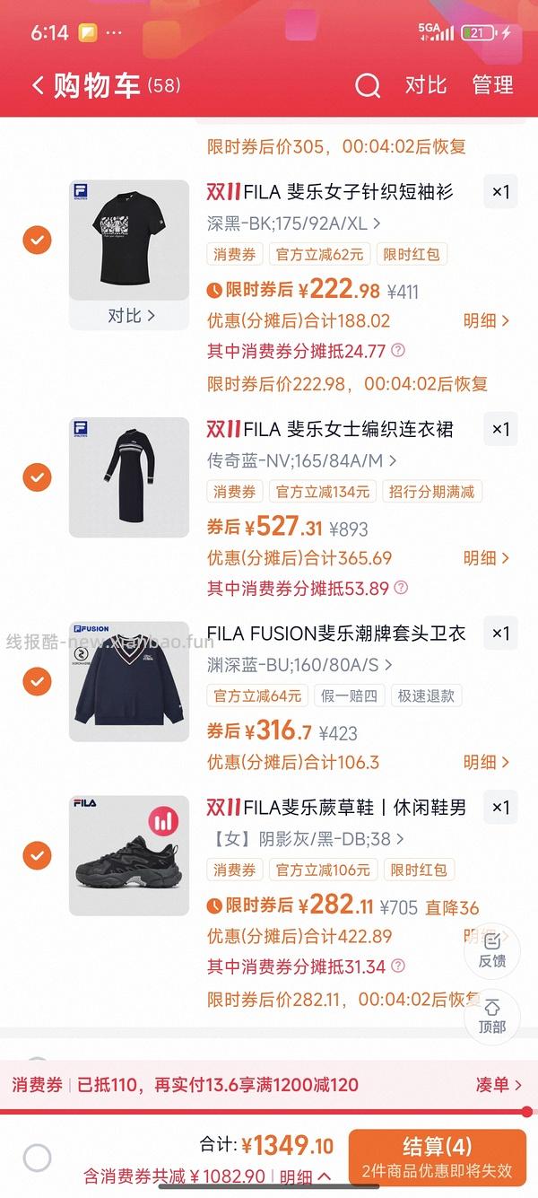 斐乐蕨草低至250元 - 线报酷