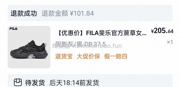 斐乐蕨草老爹鞋 214 - 线报酷