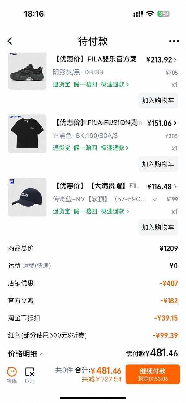 斐乐蕨草老爹鞋 214 - 线报酷